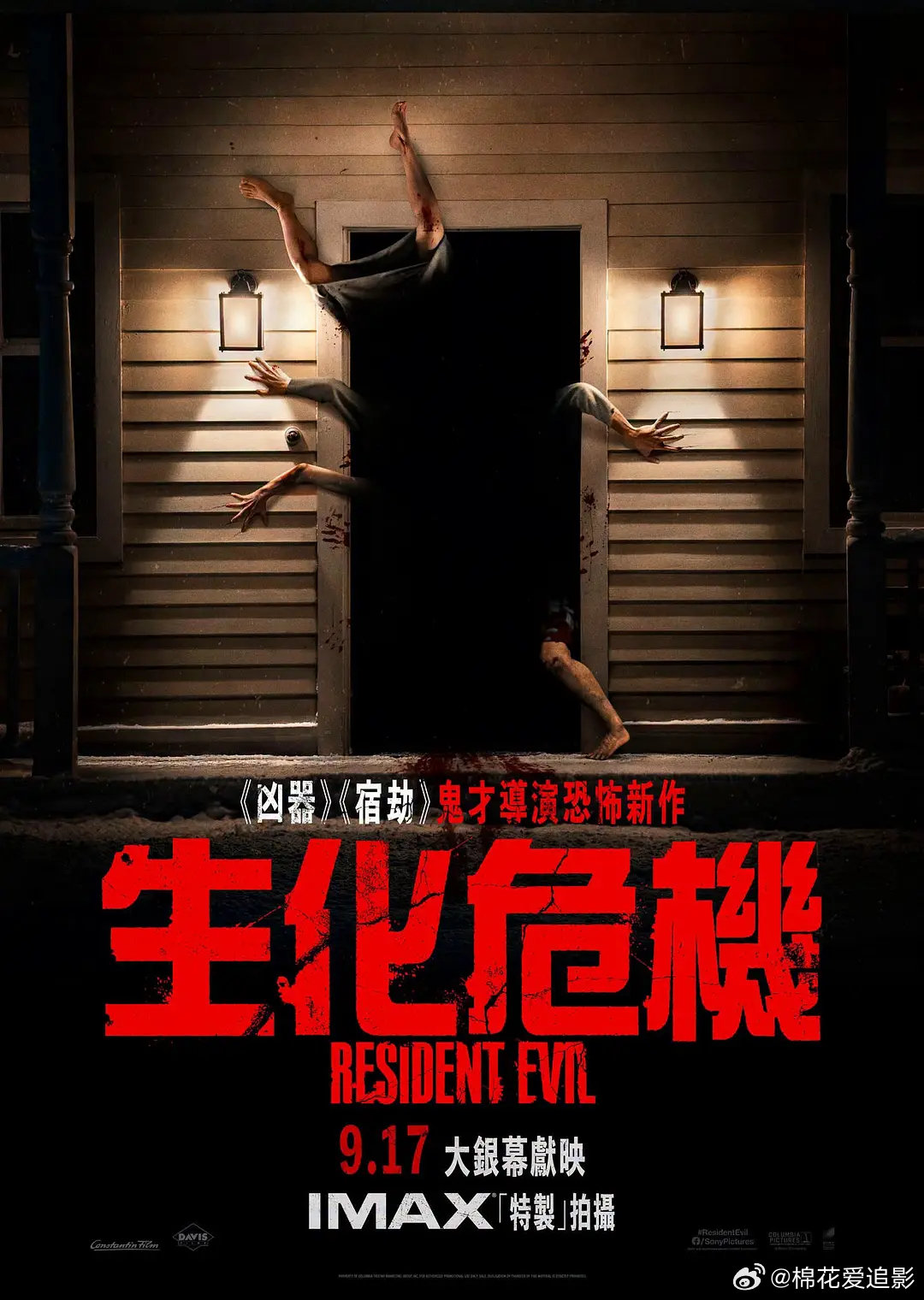生化危机：爆发夜 正式版1080P资源 ​