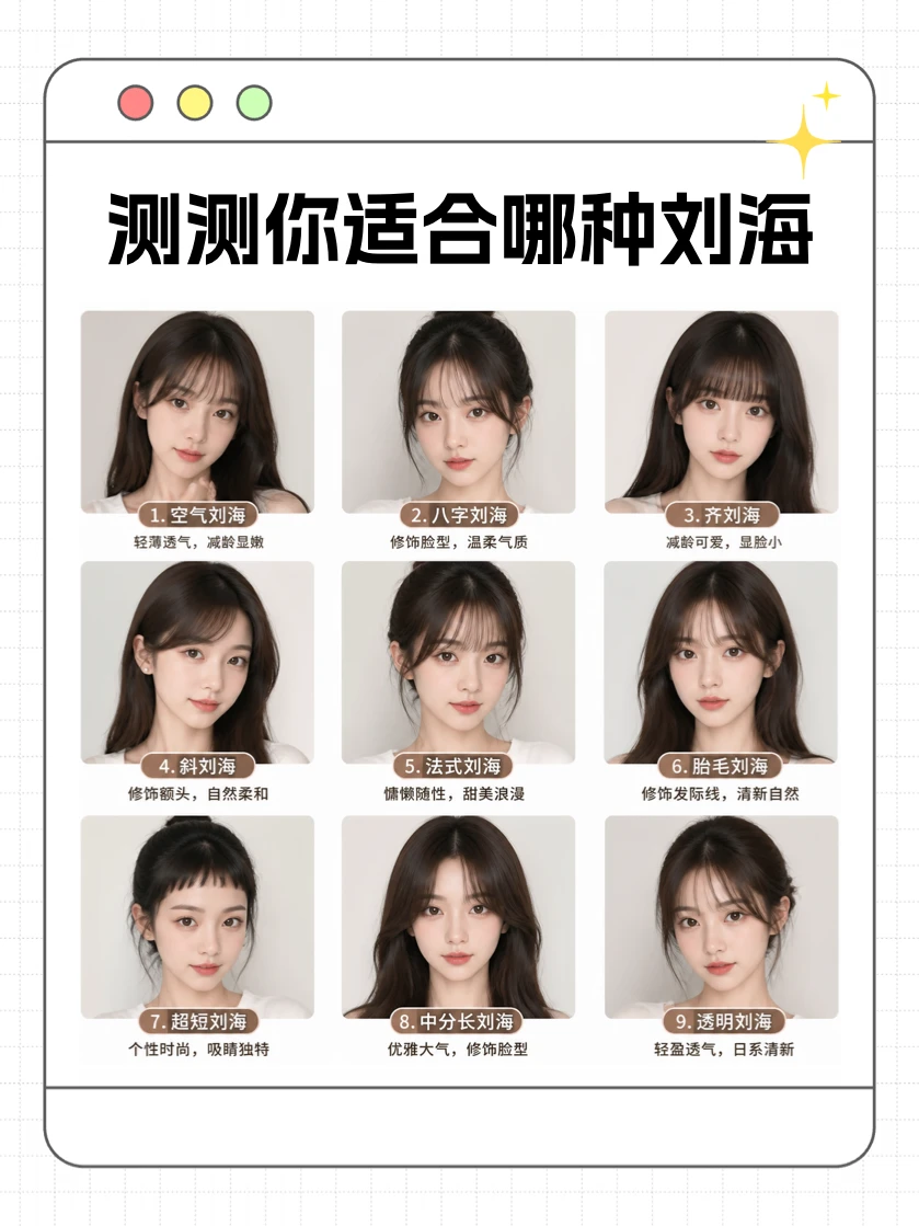 家人们，发型极限9选1 💇‍♀️