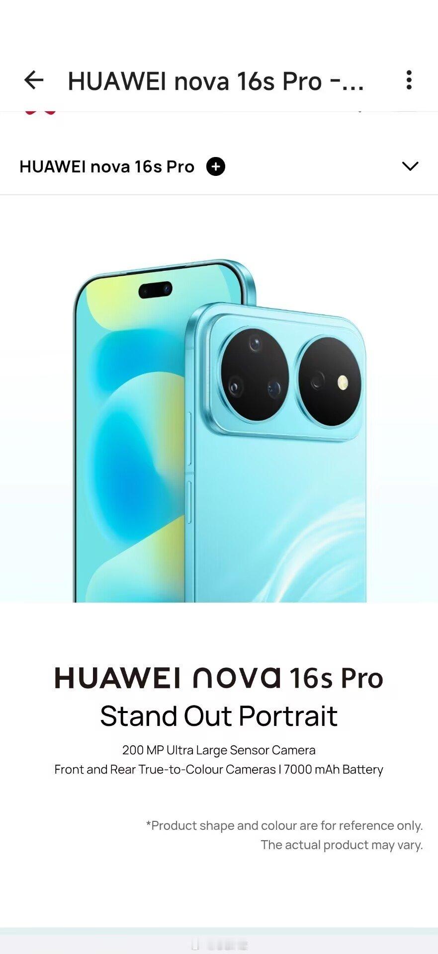 华为 nova16spro 全球版上线，海外也有 5g 的麒麟 9010s 了[嘻嘻] ​