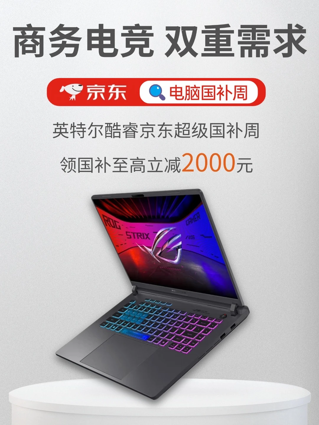 商务电竞双修？魔霸新锐的职场表现