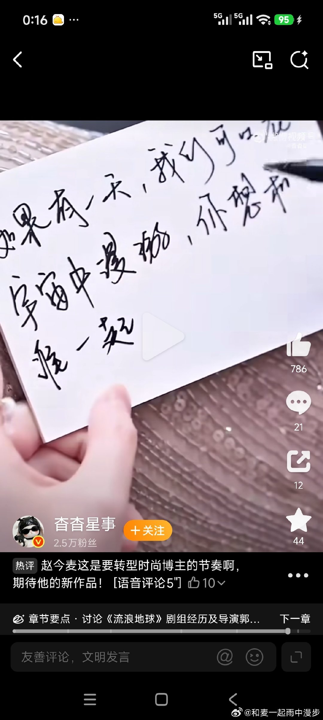#赵今麦[超话]# 有没有字帖我将严肃学习！！！ ​