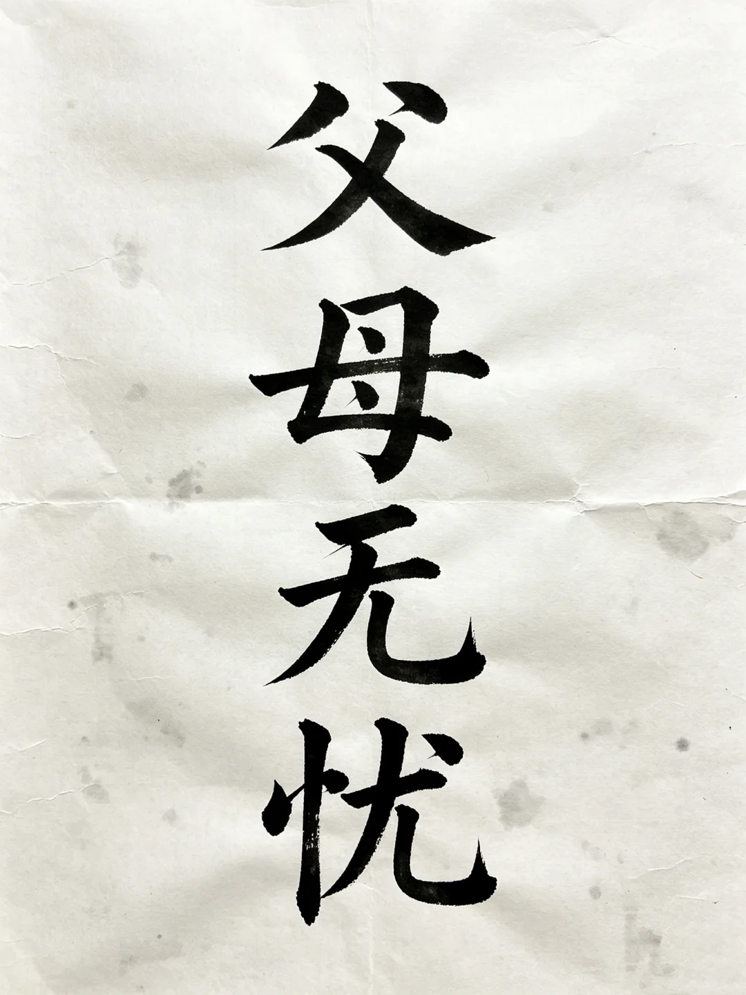 今日书法分享