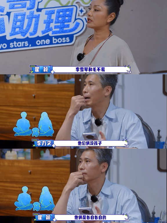所以……李雪琴和毛不易为啥不要孩子🤣