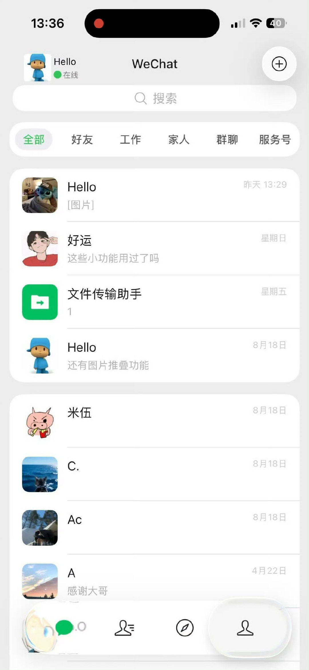 #微信 液态玻璃#

微信和微博这两个 app 适配的可以说是很慢了，但是热搜这一条，微信的液态玻璃版本，其实我觉得还挺喜欢的。

但是实际上，微信只是灰度测试了一部分液态的功能键，流行和审美是一个轮回，还是得苹果才能带起来这股风。 ​