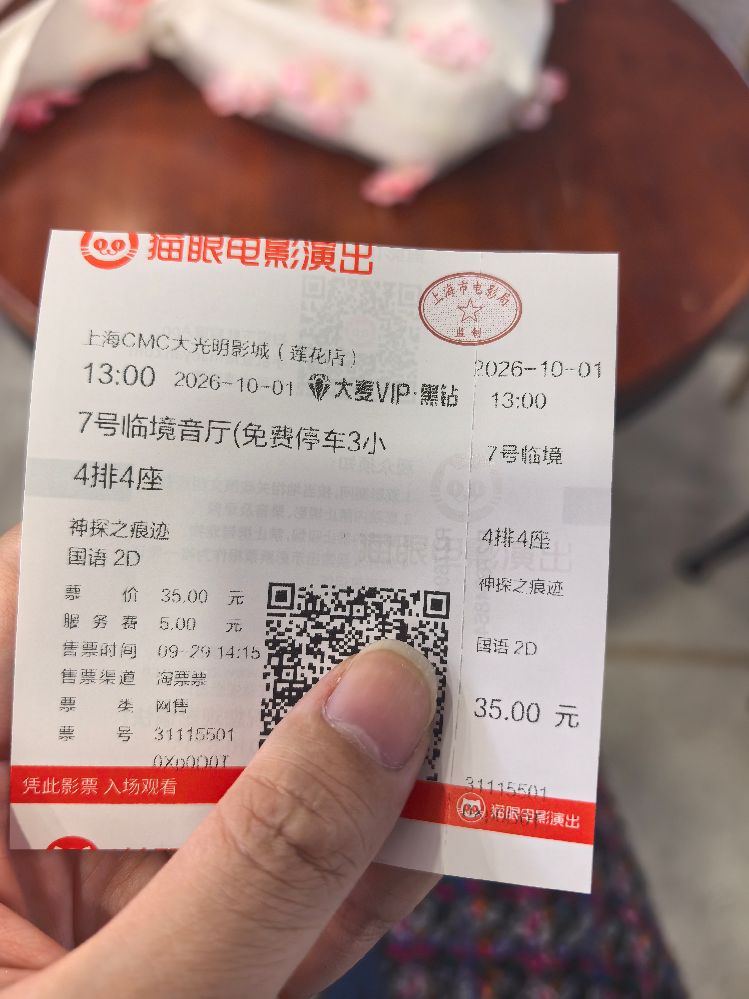 看了。
总说c导投机，但嗅觉也是真的敏锐，可谓当下有关注的元素都融了，儿童性侵案、程序正义、科技焦虑、人才外流、内部腐败乃至对过往时代的反思，还有真实男同案。虽然都不如专注这些议题的片子深入，但能融这么多进去也是服了。代价就是片子结构非常标准流程化……当然最让我印象深刻的都不是这些 ​