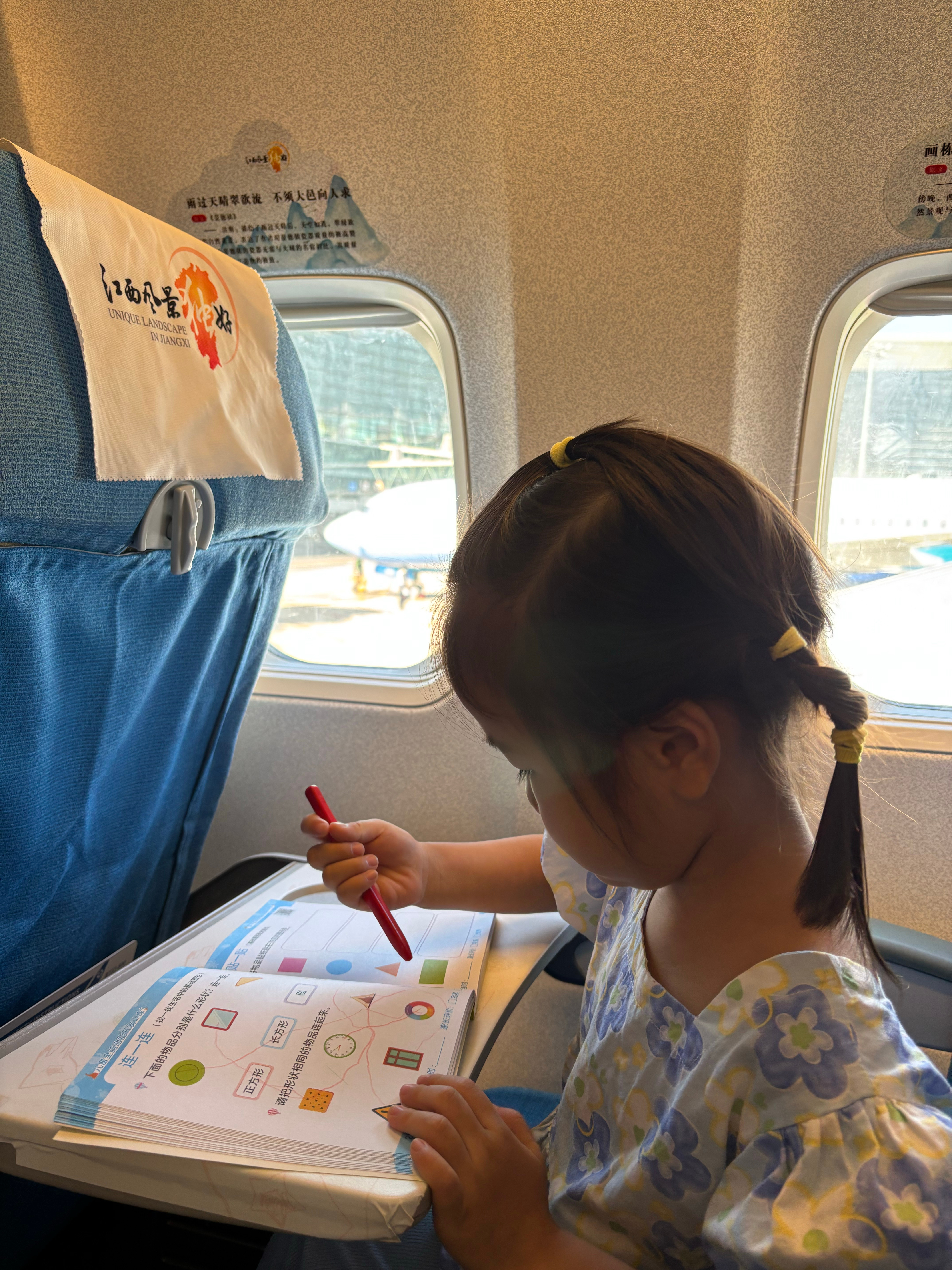 出发🛫  ​​​