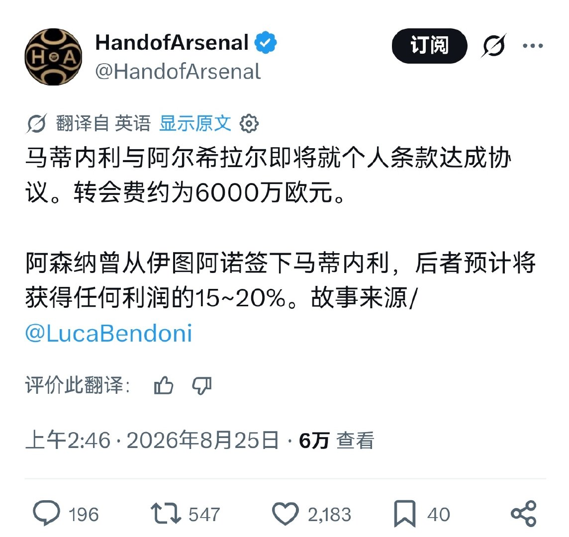 🚨HandOfArsenal：利雅得新月接近以6000万欧签下马丁内利。巴西伊图诺俱乐部可以通过二转条款获得球员转会利润的15～20%#阿森纳[超话]# ​