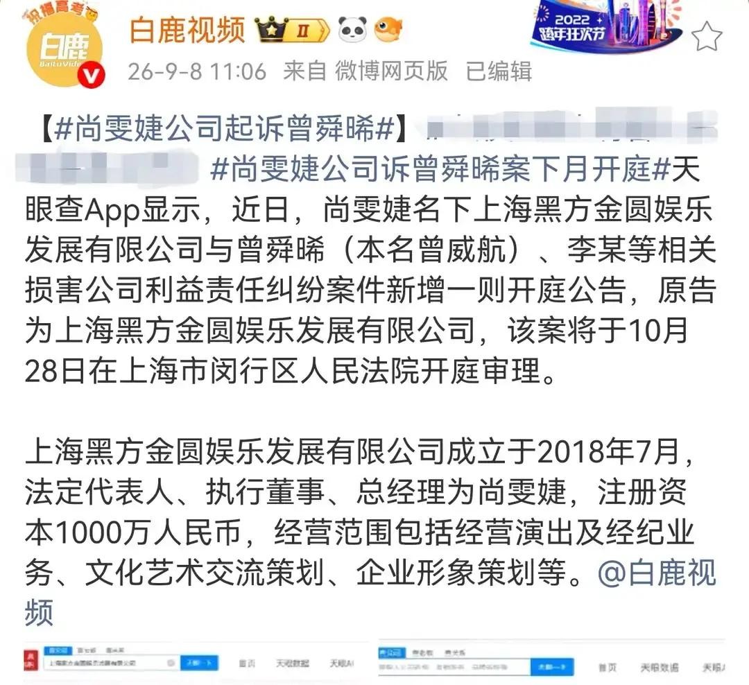 曾舜晞2023年赢了经纪公司解约官司，法院判黑金赔他1500万，2025年尚雯婕名下的公司又把他告了，这次索赔2100万。

内娱第一个无过错解约还能倒拿赔偿的艺人，钱到手没捂热两年，前老板换了个壳子又来告。索赔金额比之前赔给他的还多600万。

当年在尚雯婕公司拍戏赚了3000万营收，曾舜晞一分钱