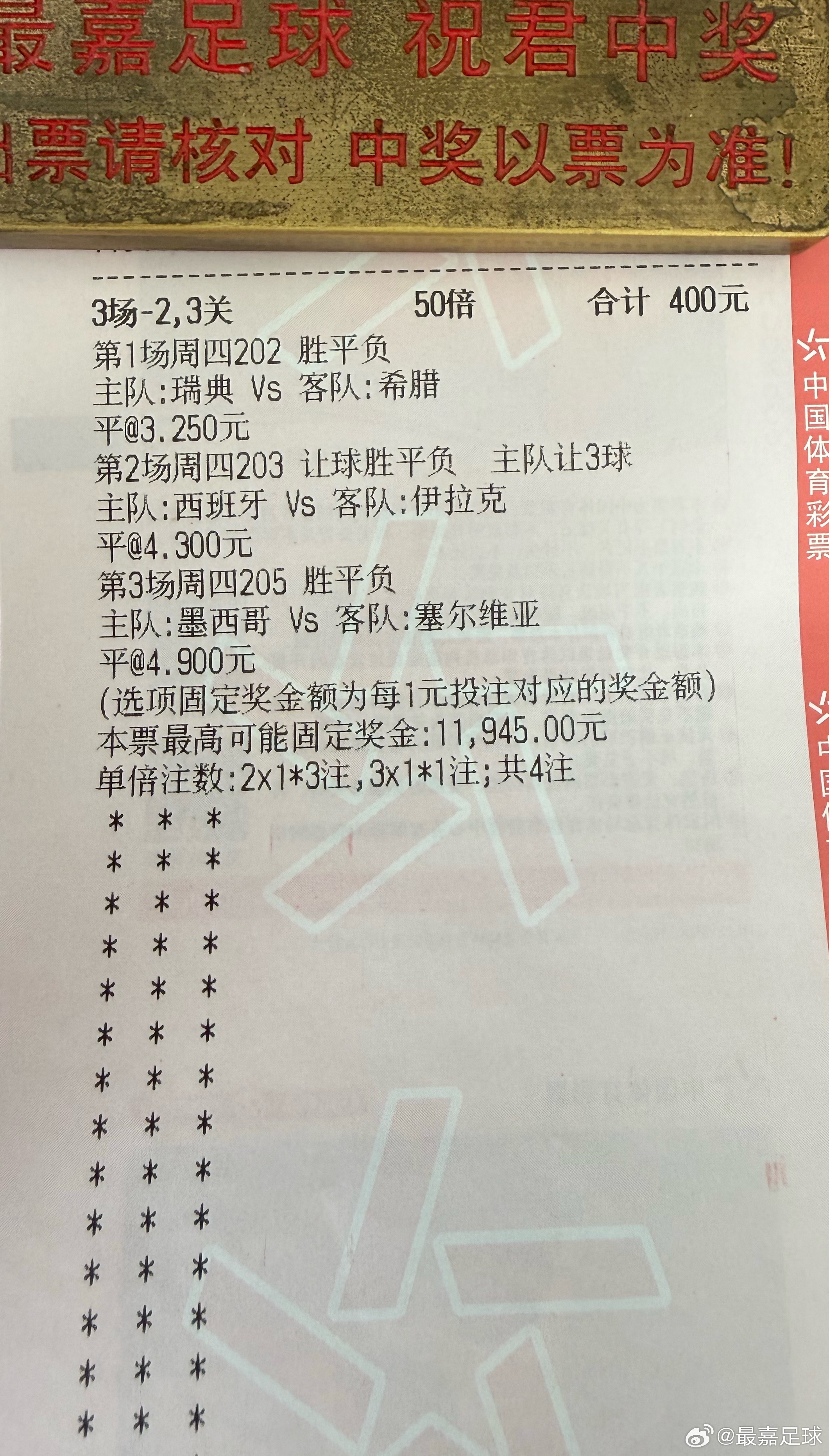 今天的友谊赛来了嘉人们。
