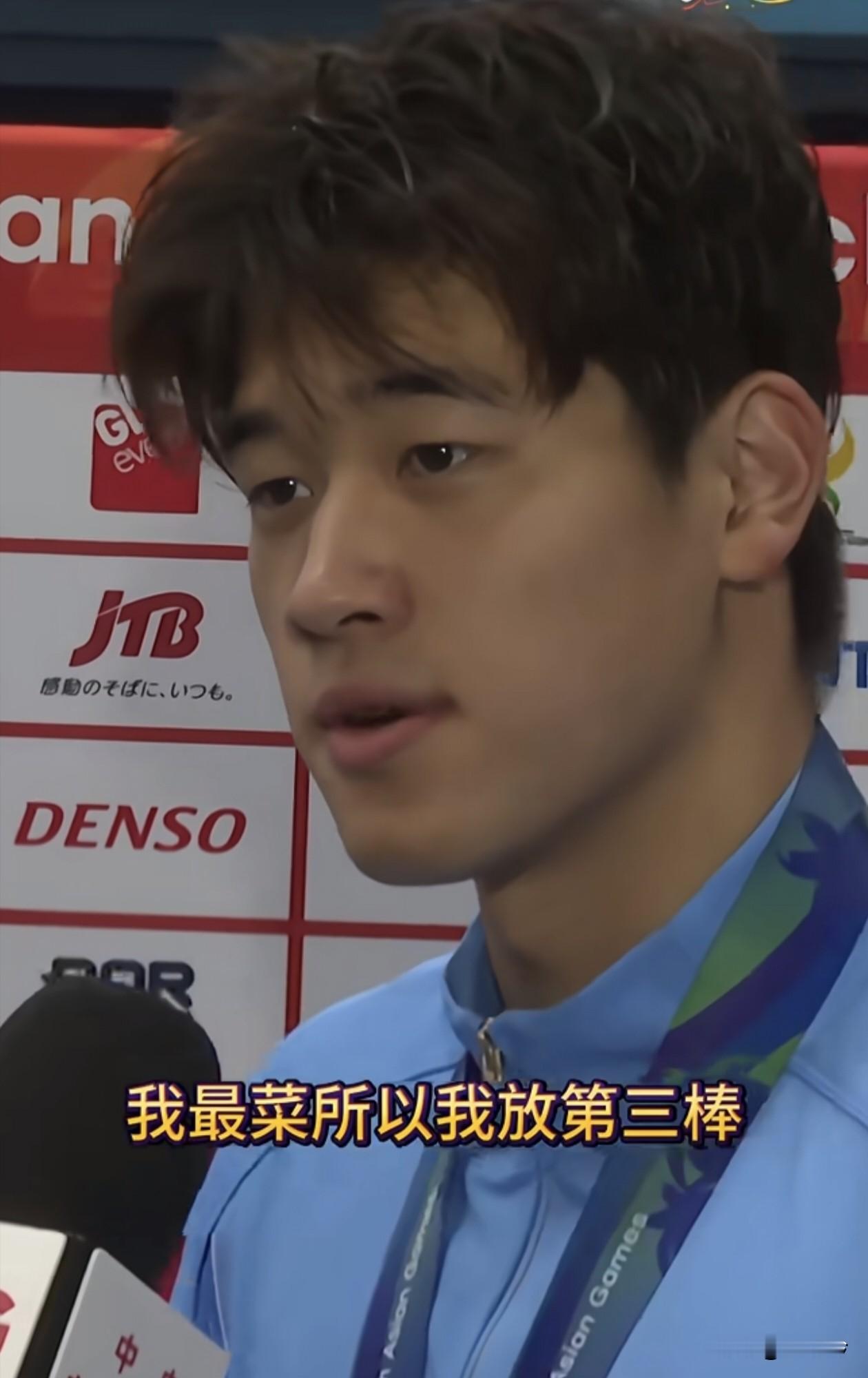 潘展乐: 我最菜，所以我放在第三棒[大笑]
每年告一状，状状不一样
