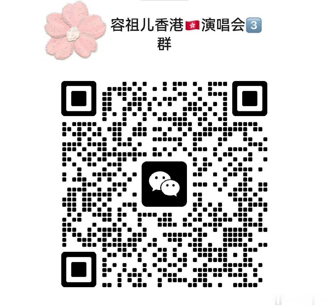 之前发的过期了  新的在这里#容祖儿[超话]##容祖儿演唱会##容祖儿香港演唱会# ​