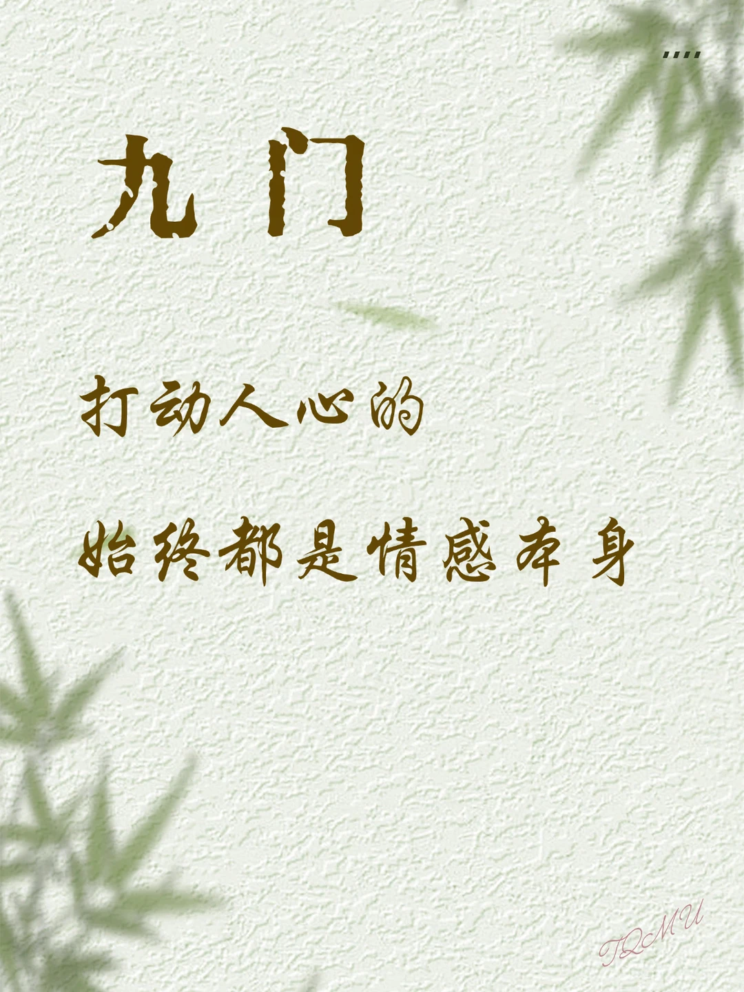 九门｜动人的是角色内心的真实流露✨