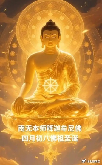 10月21日北派实时，晨曦，朝霞漫天，山风清凉。明王手捧古卷《楞严经》，诵到四句“觉海性澄圆，圆澄觉元妙，元明照生所，所立照性亡”时，手中经文古卷，突放金光。明王叩拜本师释迦摩尼佛，求法楞严，问：“世尊，观众生本性无染，归于宙心源流，大觉明海，为何觉动，去不圆满的黑白月道，堕落轮回。”释迦佛大慈，开许道：“善哉，北派明王。此觉不明，是为性海觉明，生所不明，是为黑白幻境，黑白月道已有百千万劫。”明王再问：“楞严定中，无明再起，如何照性，还定？”释迦佛点头，舒金色手臂，拂过明王，道：“朝打三千，暮打八百。”北派明王焚香叩拜，南无本师释迦摩尼佛，大慈大悲，救度群迷。