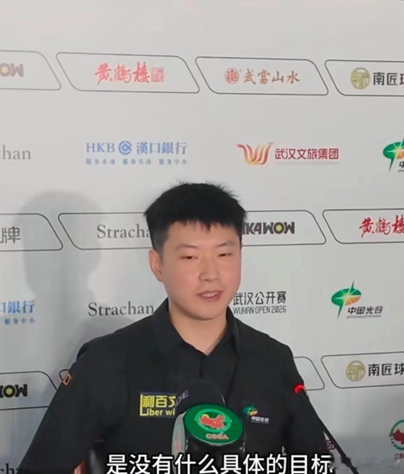 赵心童谈成为世界第一后的目标记者:登顶世界第一后，下一个目标是什么？赵...