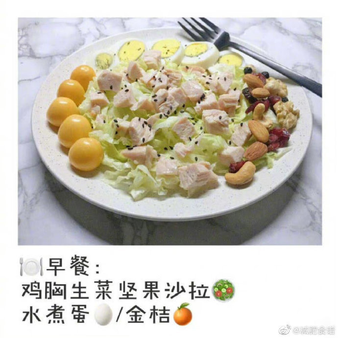 早餐来个蔬菜沙拉， 一周让你的小肚子瘦一圈 ​​​​。 ​ ​​​