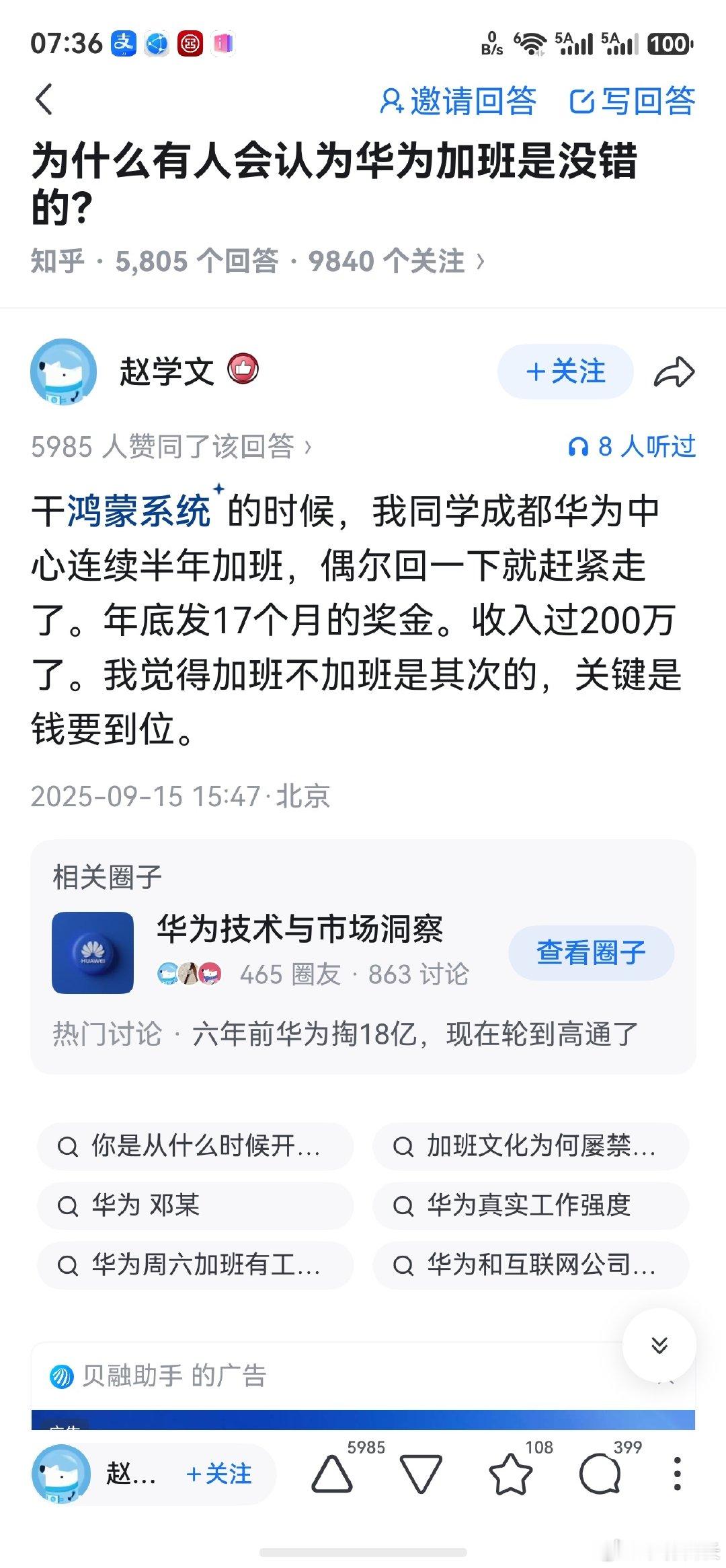 尊重打工人最好的方式是，钱给够。[嘻嘻] ​