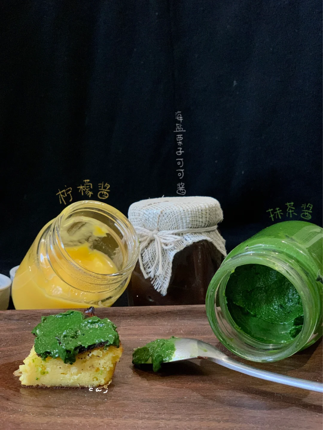 夏季的酱💚抹茶酱💛柠檬酱🤎海盐栗子黑巧酱