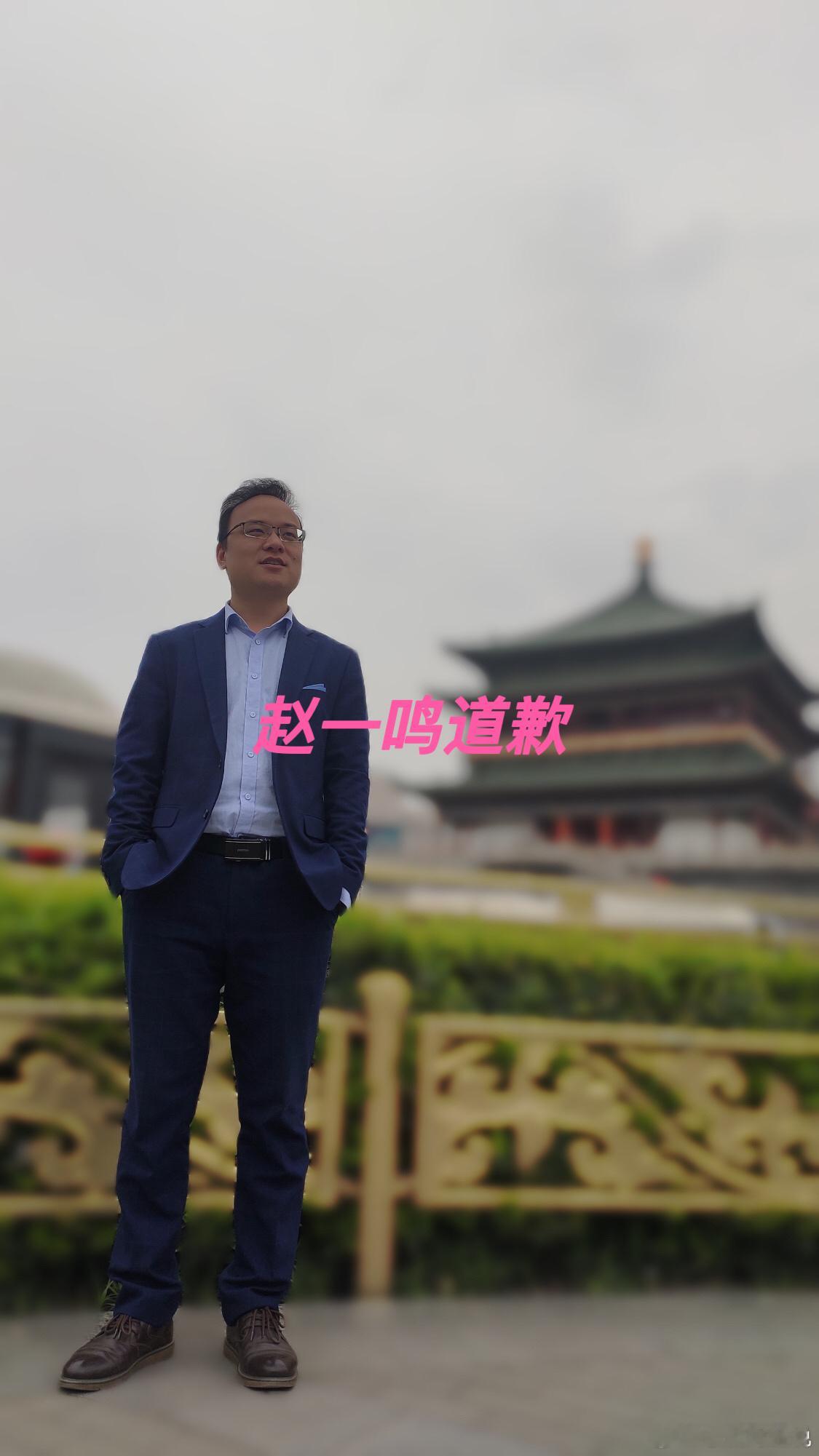 赵一鸣道歉

闹得沸沸扬扬的量贩零食称重风波，终于等来品牌正式道歉！赵一鸣母公司鸣鸣很忙发布公开致歉声明，拿出十倍赔付方案，可网友的质疑并没有完全平息，道歉之后，真的能彻底解决问题吗？

事情的导火索，源自河北消费者的维权经历。顾客购买四块牛肉干，门店称重结算64.58元，出门复称实际仅1 ​