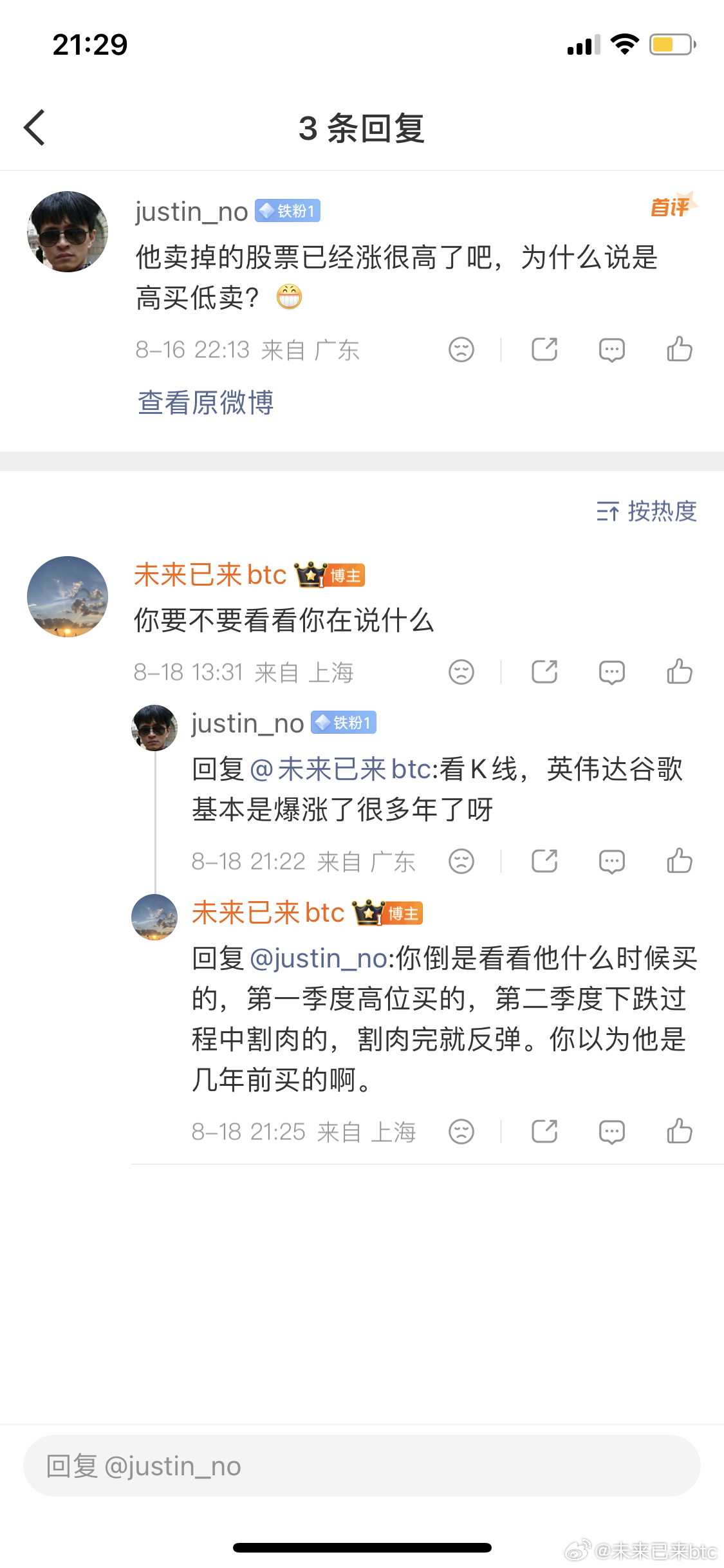 他就和大部分散户（例如图片中这个网友散户一样，典型的普通散户）一样，都是在2025年开始小仓位试仓英伟达。
.
试仓尝到了甜头，就开始重仓。
.
一重仓，就重仓在了高位。
.
一重仓没多久就遇到英伟达高位回调，开始慌了，
.
赶紧大幅度减仓。
.
他大幅度减仓后，英伟达又开始反弹到现在。
.
你才关注 ​