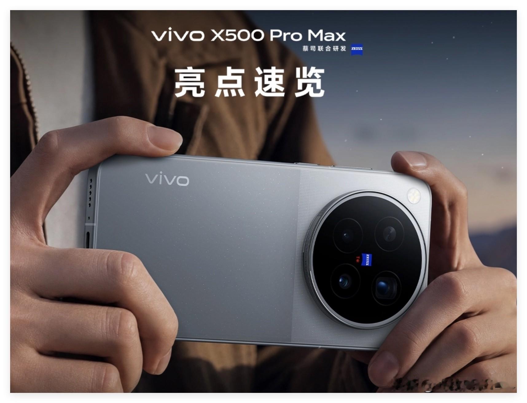 截止2026年9月26日，手机摄影，长焦镜头拍照画质最好，应该是VIVO X500Pro max和X300Ultra……小米18pro max明显差点意思，OPPO FINDX10P也稍微有点差点意思……综合来说，华为pura90pro max和VIVO各有千秋各有所长……华为有些方面超过了vivo