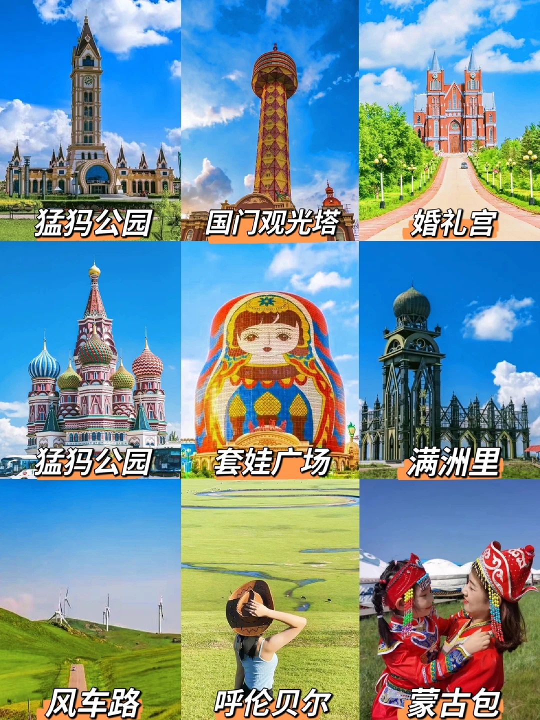 大二学生穷游内蒙古|五天四夜全包4000💰