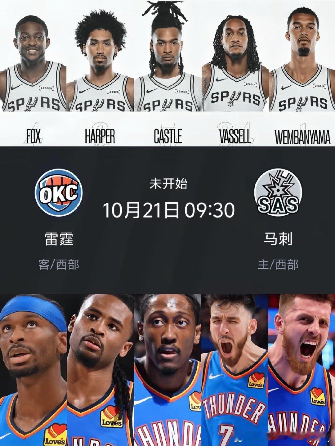 BS，👍🏻#马刺VS雷霆#马刺是目前NBA最有机会建立王朝的球队，关键就看这个赛季这些年轻人能进化到什么程度。马雷大战非常期待，感觉精彩度和悬念度不亚于杜兰特没加盟勇士前的骑勇大战！ ​