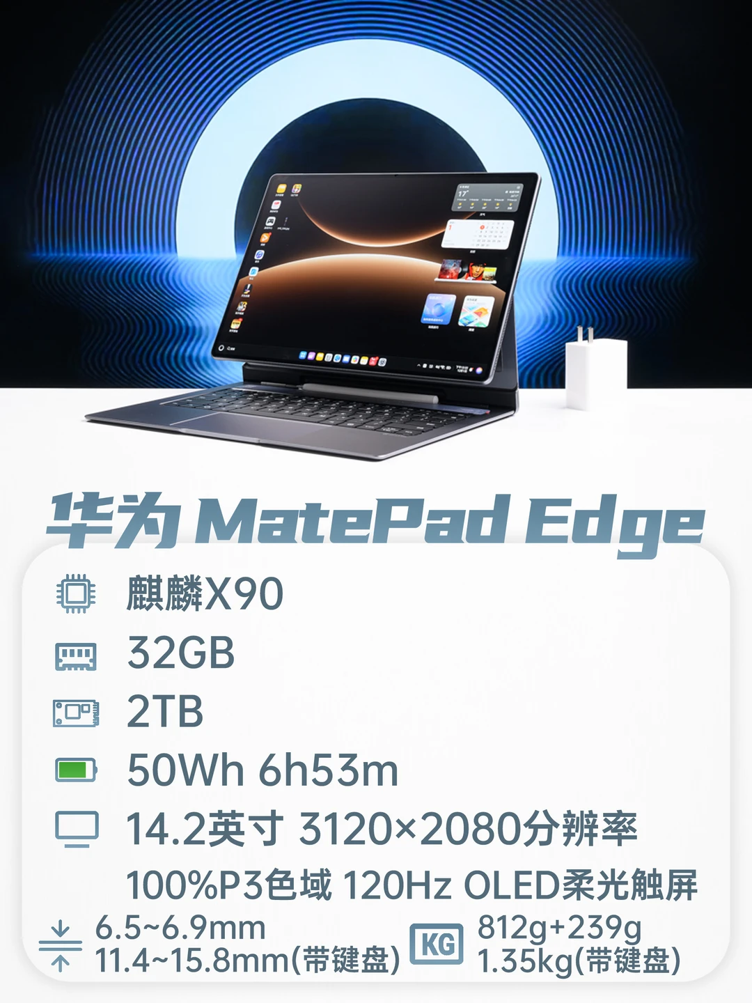 聊一款「媲美PC」的二合一平板