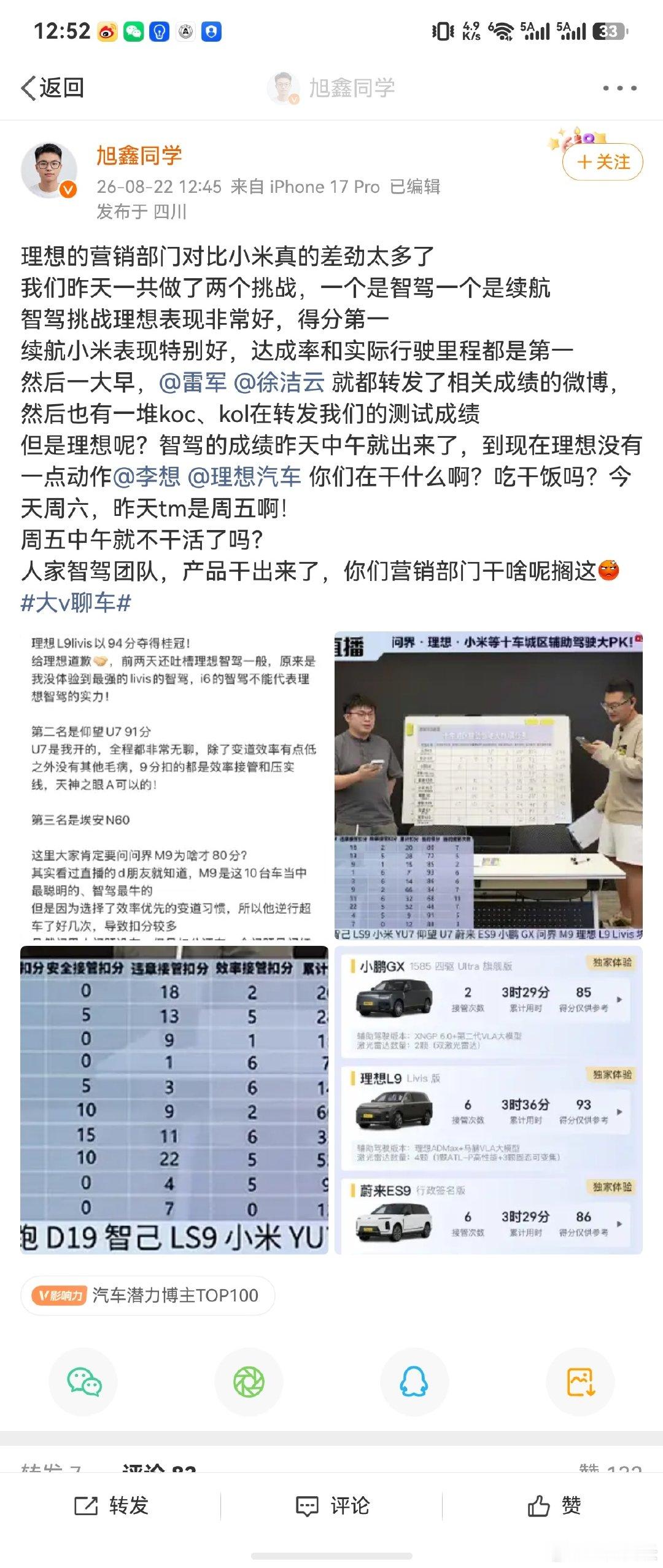 这帮人真就是把耍流氓刻到骨子里了，我真的特别好奇，某车帝的这帮人哪来的胆子敢这么明目张胆？ ​