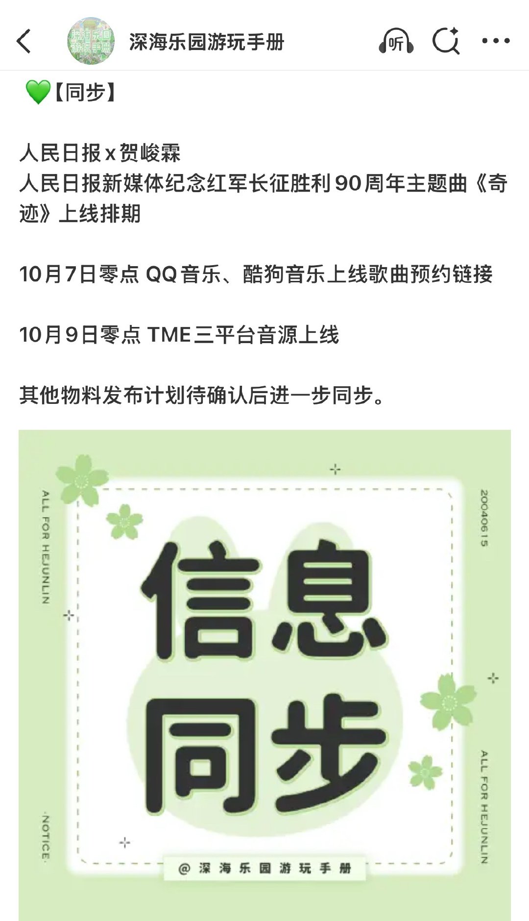 天天被穿小鞋严浩翔贺峻霖还那么争气🥹我担迎来事业上升期🔝🔥 ​