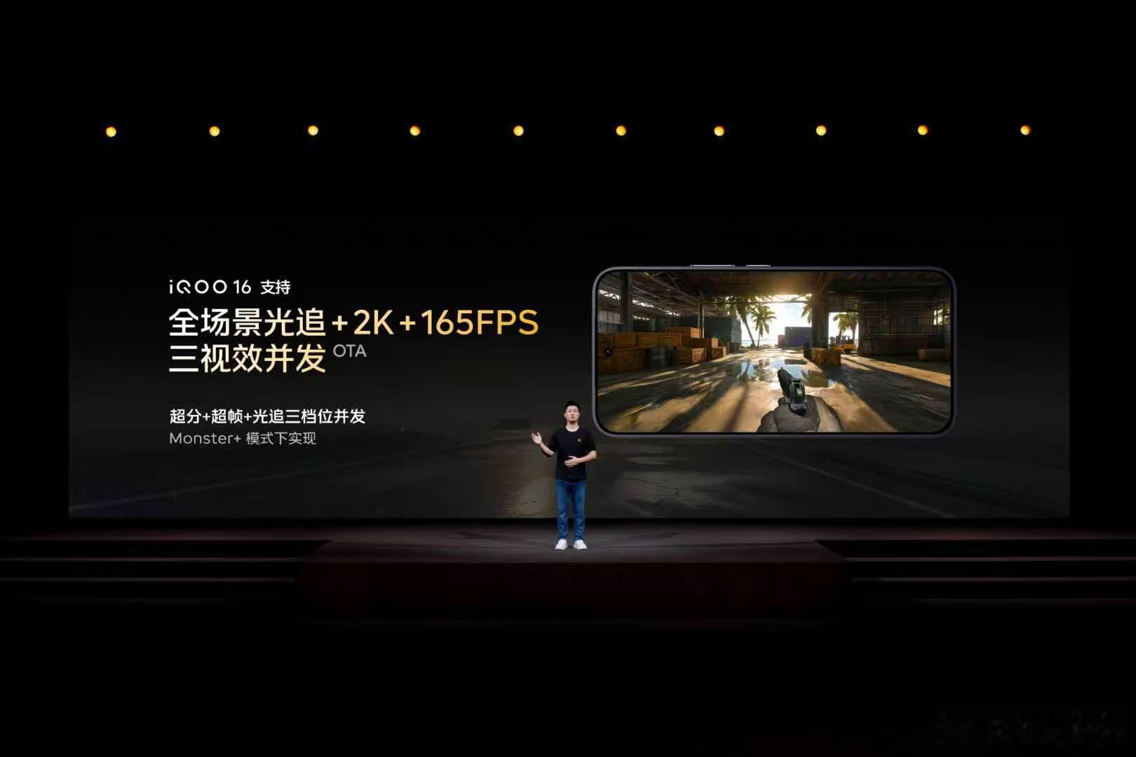iQOO 16对齐了PC端硬核技术，搭载自研电竞芯片Q4，游戏视效和操控体验都很强。8K 游戏相机实现超越游戏原生画质的照片输出。加持Q-flex 操控技术，非常跟手#王彦桐荣耀新片看哭每个离家的人# ​