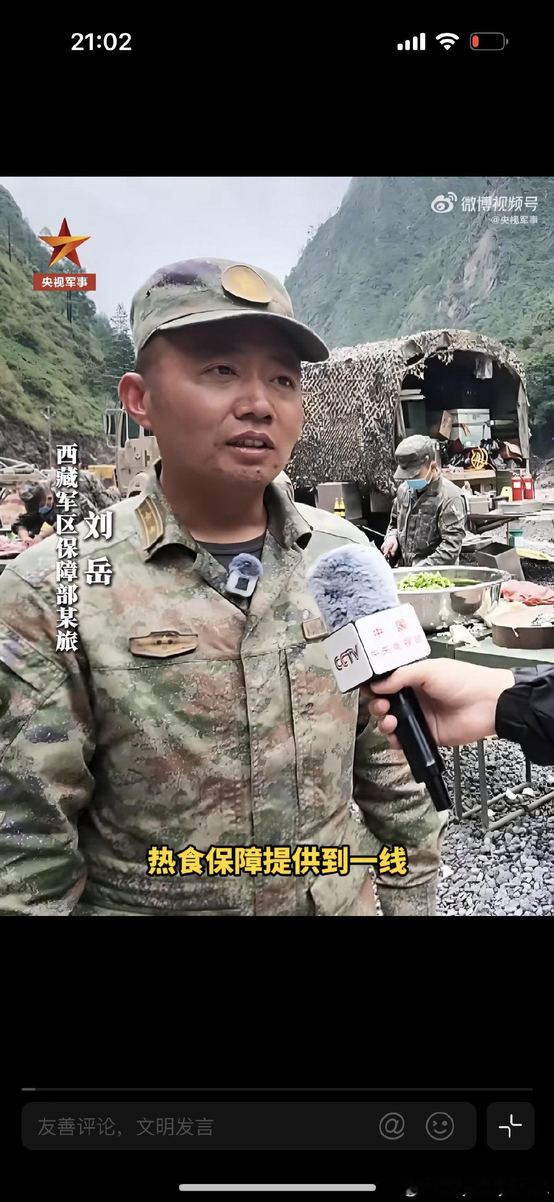 #吉隆口岸救援人员吃上热乎饭#

热食保障点位设在沿线，距吉隆口岸约2.5公里处，紧贴救援通道，实现救援推进到哪里、保障就跟进到哪里。

太好啦 ​