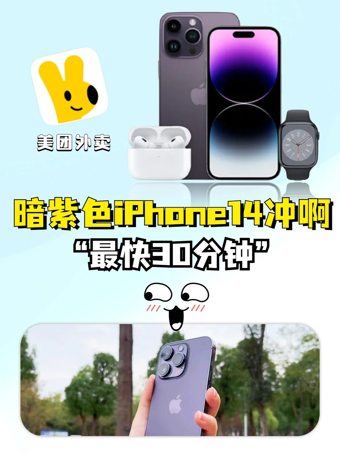 快冲，全网最快买到暗紫色iPhone14的方法！