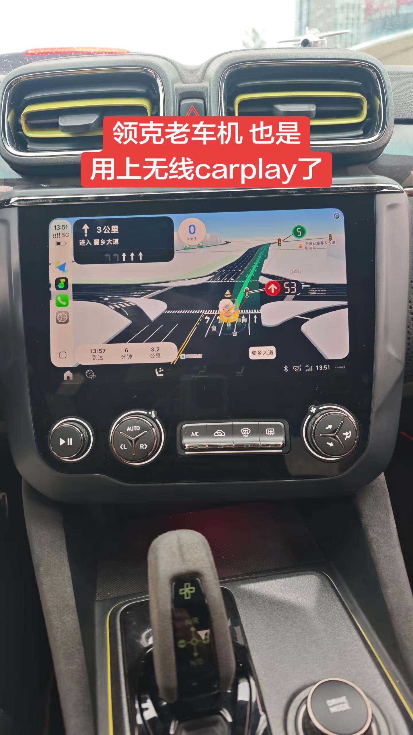 领克老车机升级无线carplay.领克01 领克carplay 领克03