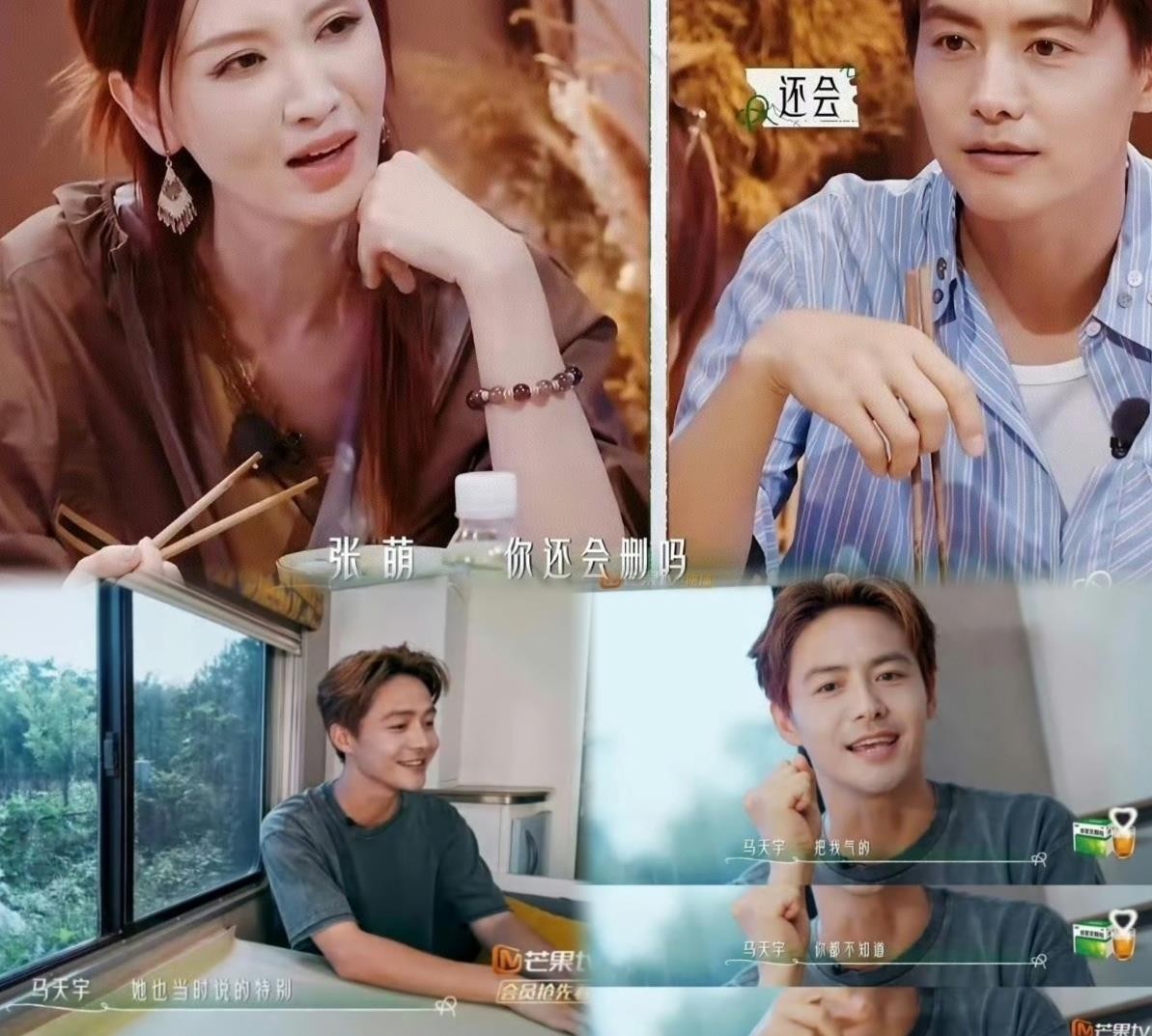 张萌主动拉黑十年的马天宇上节目和好，这事从高潮看就是她更需要这段关系。当年她邀戏被拒放话“我的戏你都别来”，马天宇直接删微信，十年不联系。如今她牵线上综艺，马天宇却在节目里哭着说没密友、难过只找AI聊，还强调再好的朋友也得有边界感，戚薇住隔壁都没串过门。我的看法很直接：马天宇早把这段关系放下了，伤痛
