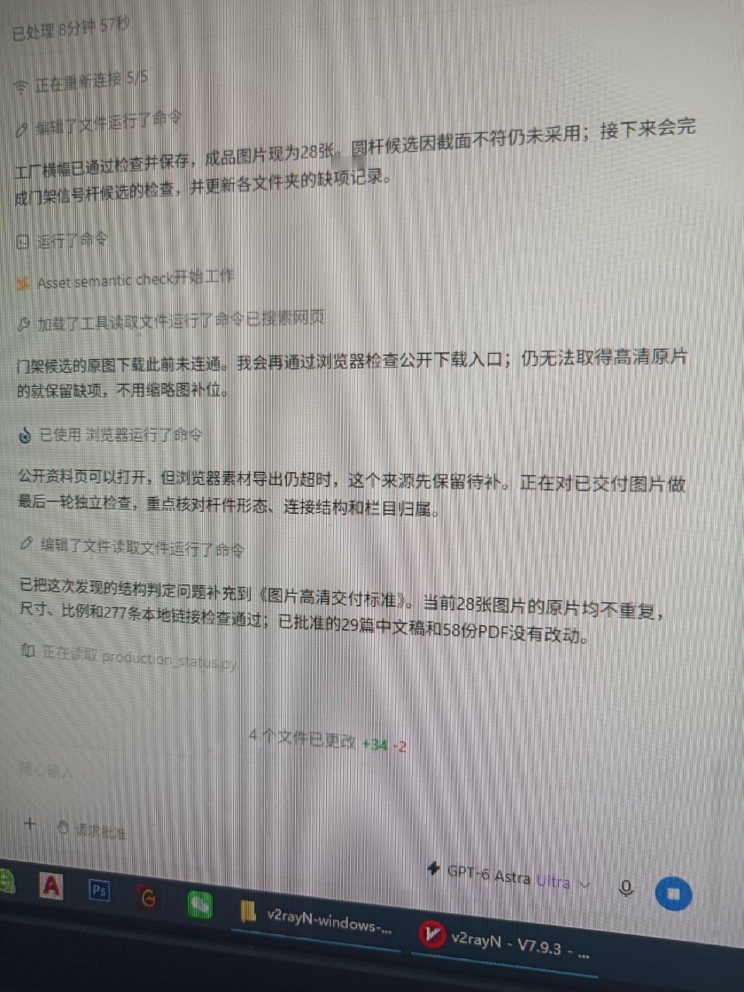 每天早上来检验成果，Codex忙了一夜，结果半夜断网了，还好，也是完成了很多任务，继续吧…
我准备把外贸网络推广的关键词，都嵌套在我的微博内容里。搞一把微博搜索中各种相关的词都能找到我，我先去GPT筛选一下有哪些热门词，先整20个关键词出来。 ​