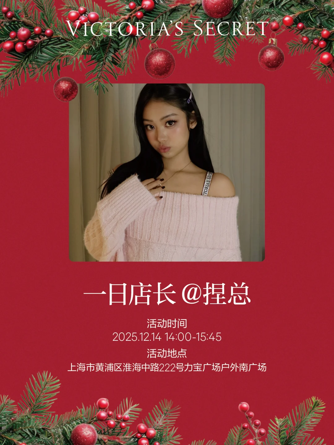 给12月系上一个幸福的圣诞结❄️