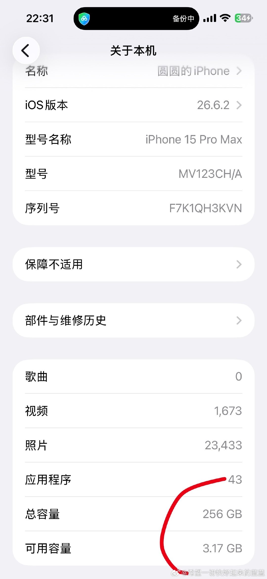 宝妈又花钱了哈 新浪 看好了 花钱了 有钱

买了个从来没买过的东西

百度网盘

相册快满了[挤眼] ​