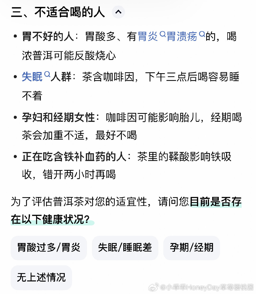 普洱茶 能减肥 吗[思考]？
这种问题  藕还是 习惯 问 百度
不太习惯 问 豆包[笑cry][笑cry][笑cry]
喝 熟普洱 可以降低胆固醇，但不能代替药物治疗
藕近几年 体检 一直是 胆固醇 指标 偏高一点点
自己 会 在晚饭后 吃 降脂 的 药片
胆固醇高容易得脑梗中风的，不是闹着玩的[笑cry] ​​​