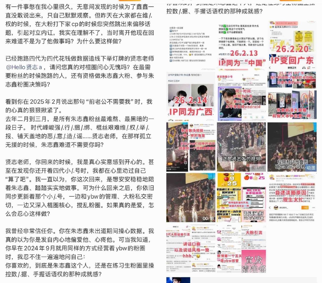「科普」
谁还不知道朱志鑫大体量宏伟消失一年跑路🎀，最后又跑回来捞米的事呀！
#苏新皓 新生代顶流# ​