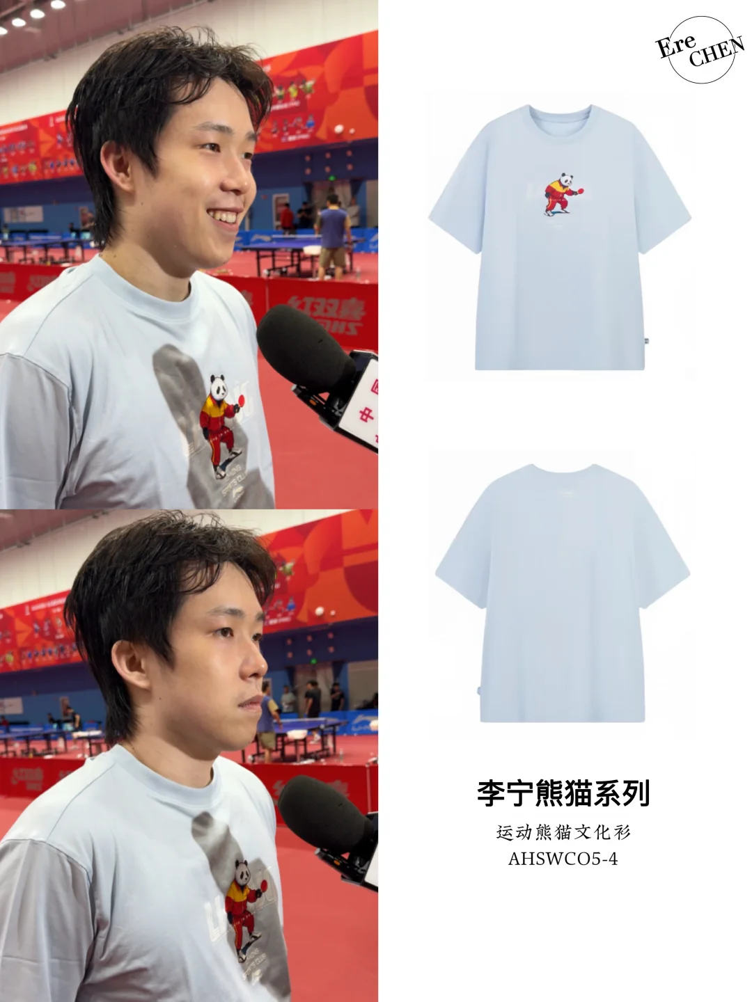 王楚钦亚运会备战采访，蓝色熊猫T很抢镜！