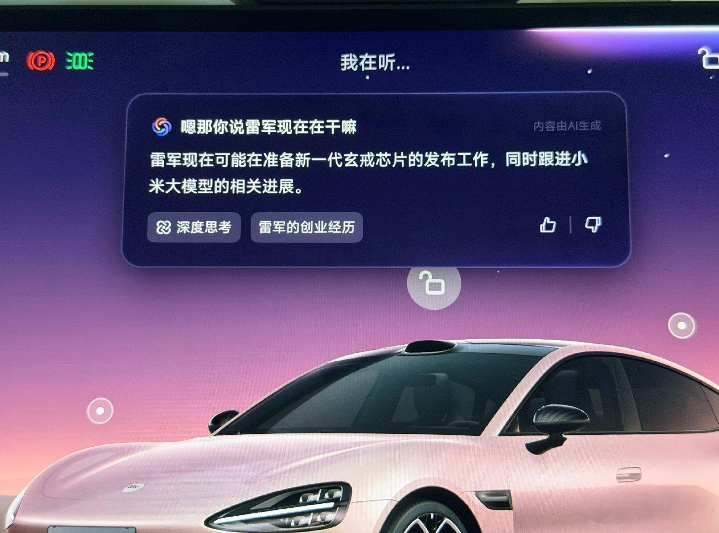 小爱同学，你……[泪奔][泪奔] ​