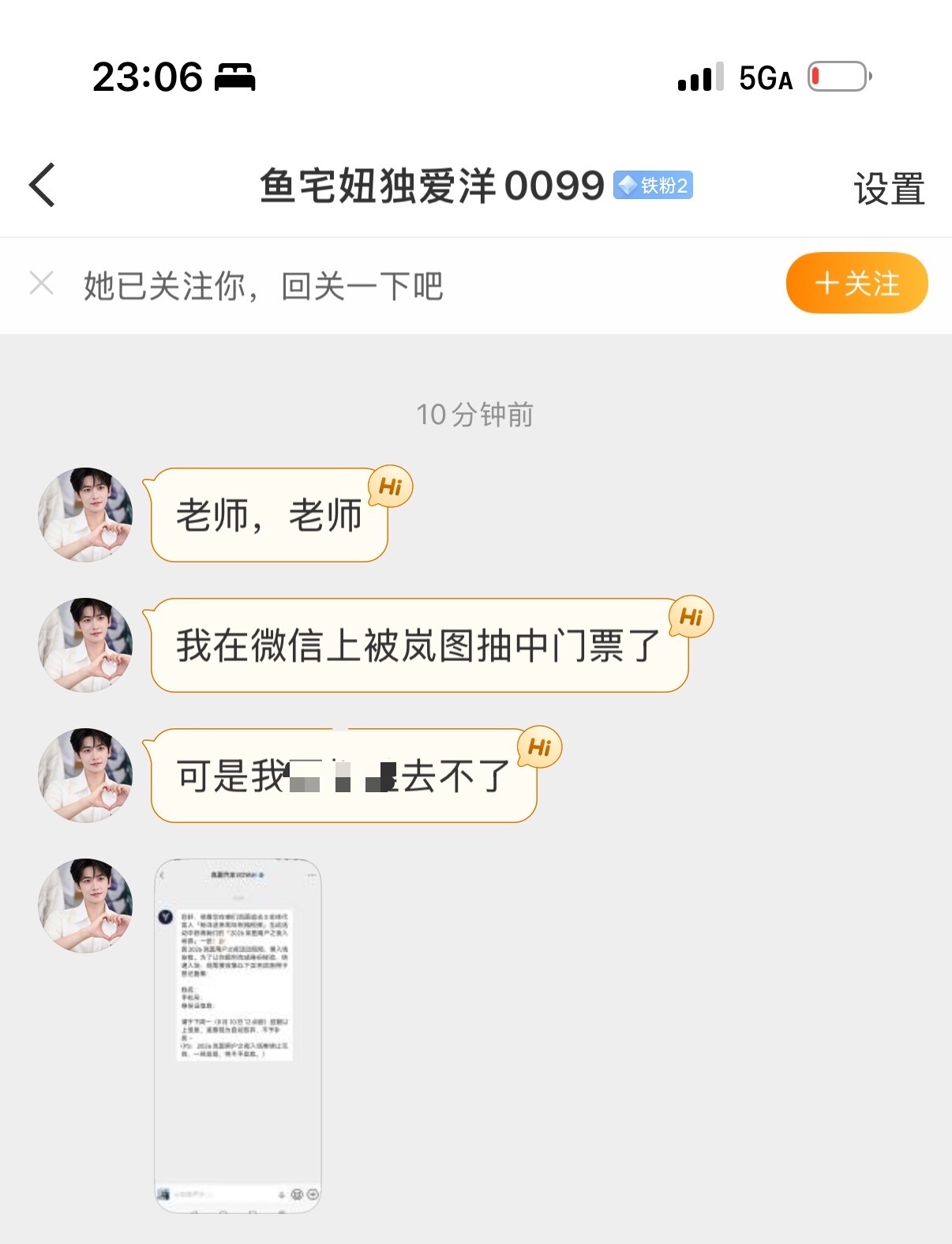 嘿嘿嘿，这还是一个岚图和羊羊见面门票的抽奖  和上条微博一样 首先，谢...