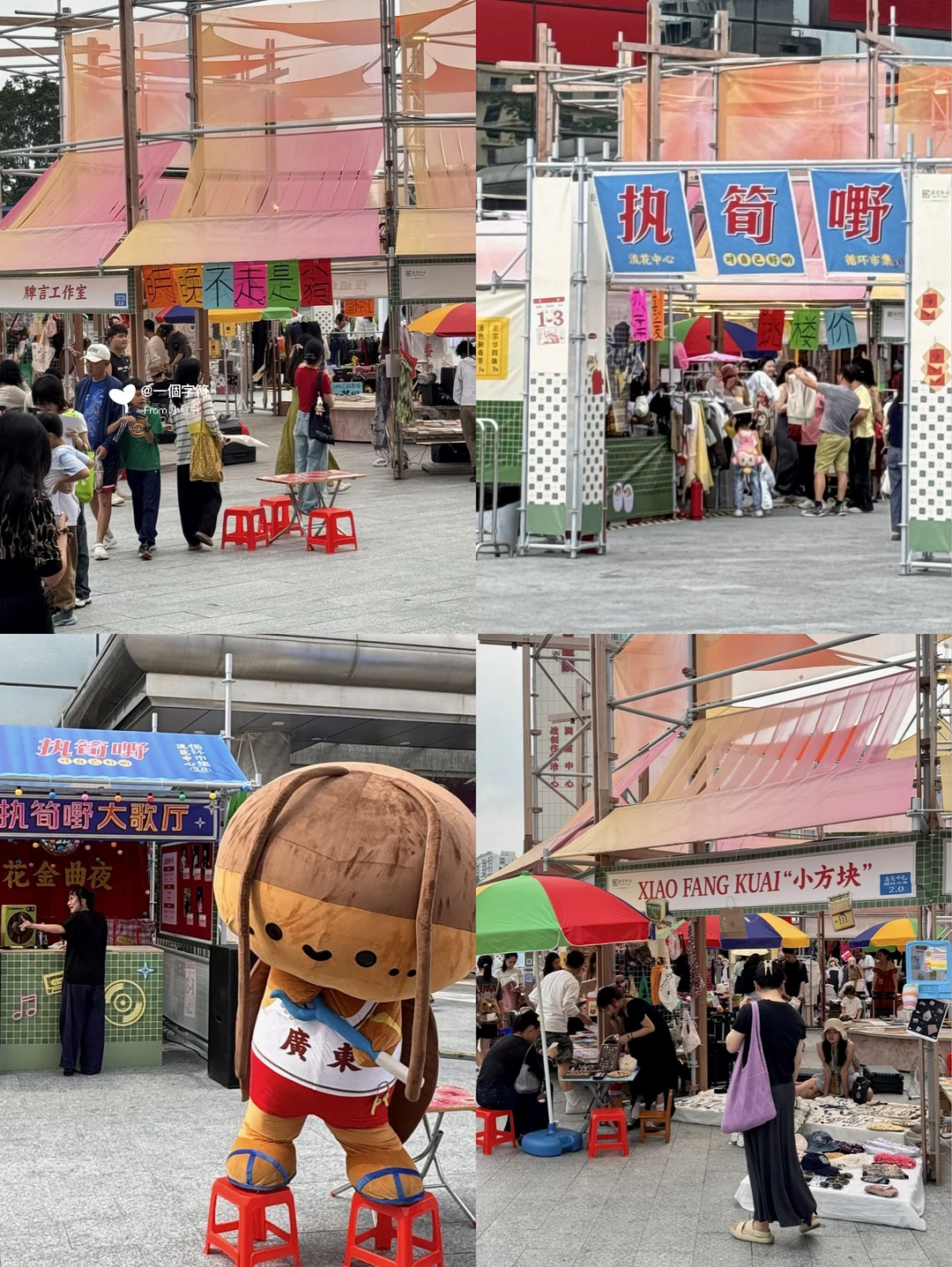 广州限定粤式老派复古市集