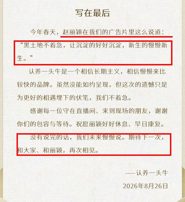 没能讲完的话 我们慢慢讲 好真诚的牛牛