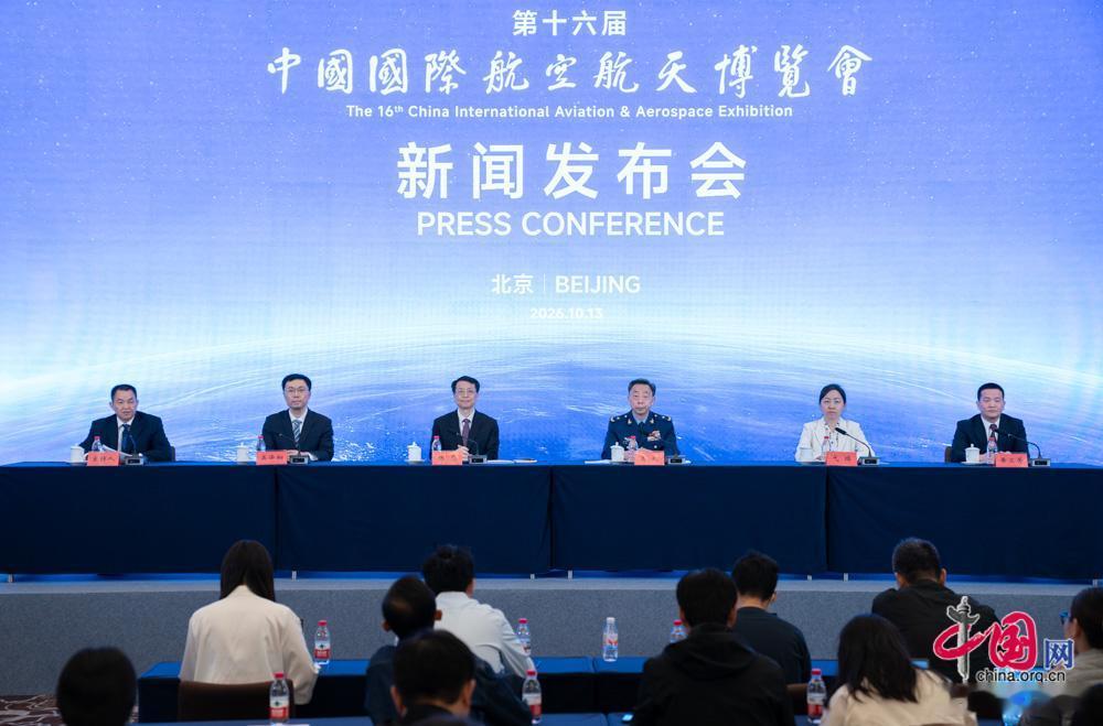 【第十六届中国航展：空军多型主战装备将首次亮相】10月13日，第十六届中国国际航空航天博览会（简称“中国航展”）新闻发布会在北京举行。第十六届中国航展将于2026年12月7日至13日在广东珠海举办。据介绍，本届航展展期将延长至7天，较上届增加1天。目前，已有来自近50个国家和地区的超1100家企业确 ​