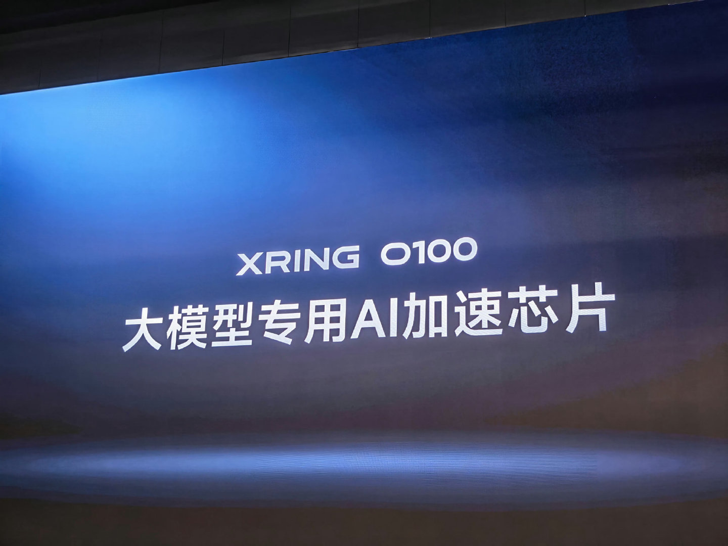 端侧大模型有救了！
小米玄戒发布会上的彩蛋玄戒O100，6nm的3D晶圆级堆叠AI加速芯片，简直是王炸[给力] ​