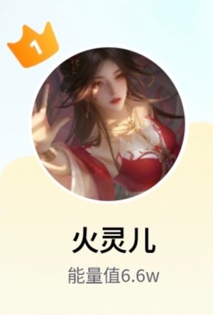 每次发灵儿都会忍不住感叹：火桑花实力太强了，三个榜都是断层式的第一。“今年是不是因为万稿太多，所以分出来预热了（个人猜想）[doge]”，各种各样的稿件也是让我们大饱眼福[馋嘴]，更加期待1009生日的重磅主图了！

#二次元招新季##动漫追番团##完美世界女主火灵儿# ​