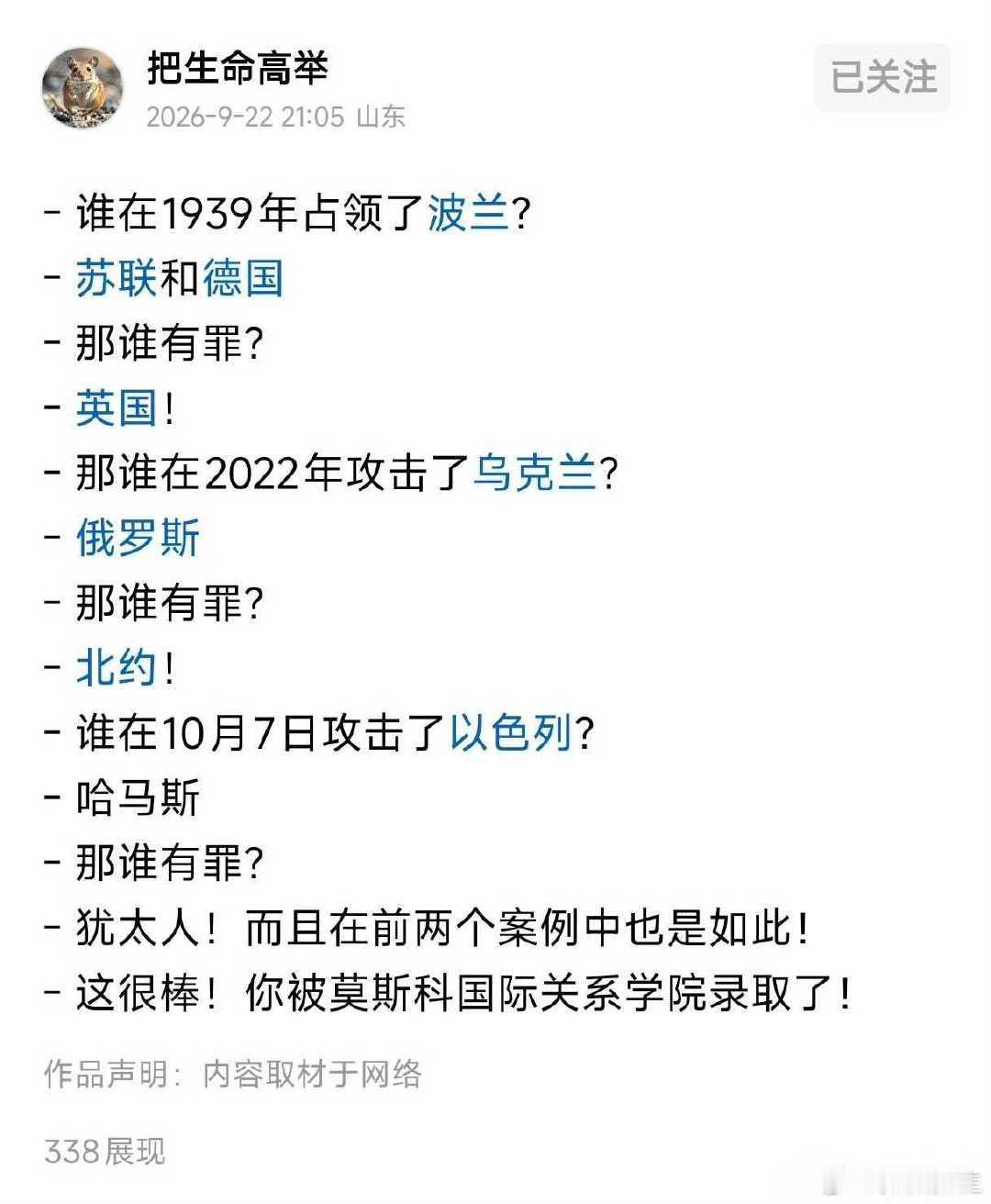 恭喜，你被录取了！ ​