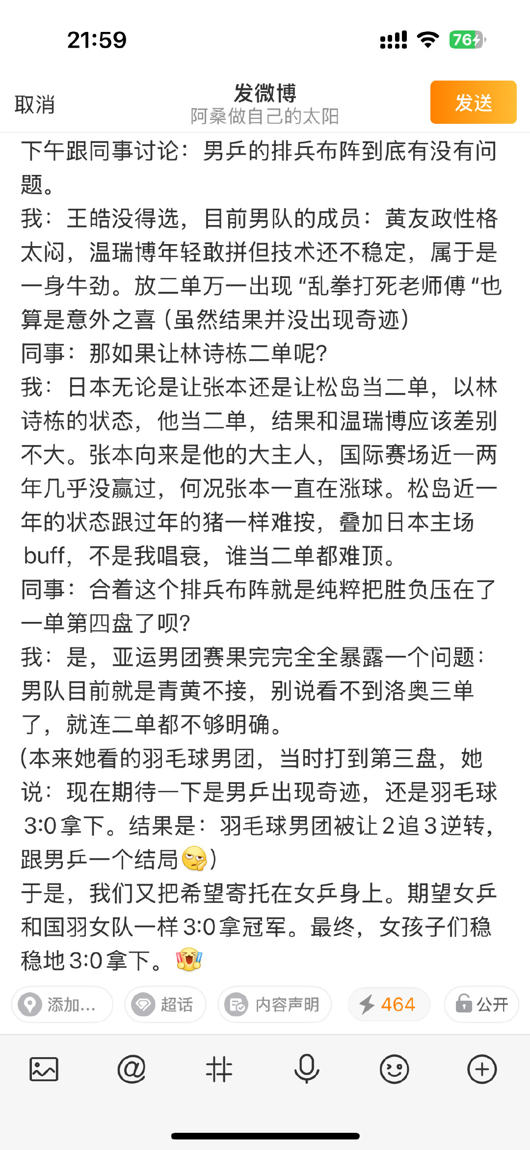 还得是我们女孩子[收到] ​