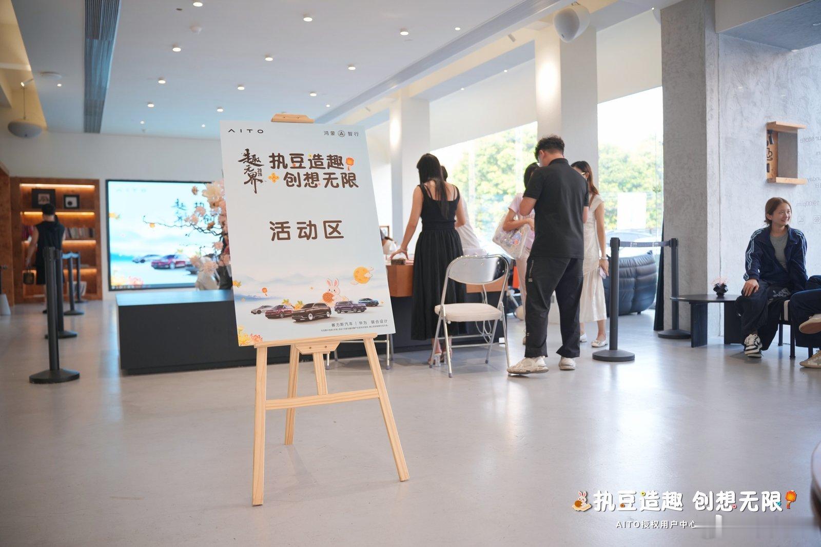 难得的周末慢时光☀️，带着小朋友参与问界手作活动。一颗颗小小的拼豆，在孩子手中变成各式各样可爱造型🎨。现场氛围轻松热闹，一边玩乐一边交友，体验感十分不错。#趣无界共此时 # ​